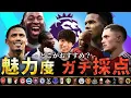 Download Lagu 【炎上？】25-26プレミア全20チーム、これから応援するならどこがおすすめ？クラブの魅力をガチ採点！【プレミアリーグ】
