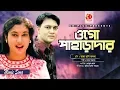Ogo Paharadar | Shakil Khan | Satabdi Roy | Mona Dutta | Raja Rani Badsha | Bangla Movie Song