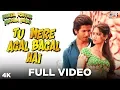Download Lagu Tu Mere Agal Bagal Hai - Phata Poster Nikhla Hero | Shahid Kapoor, Ileana |Mika Singh | Pritam