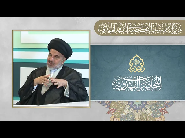 ⁣الجهود المهدوية للإمام الصادق (عليه السلام) - السيد محمد علي الحلو