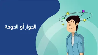 أعراض ارتفاع الضغط دندنها