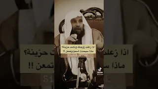 اذا الزوجه نامت وهيا زعلانه من زوجها هل الله يحاسب الزوج 