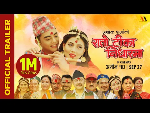 RATO TIKA NIDHAR MA - Nepali Movie Trailer || Ankit Sharma, Samragyee Shah, Neeta, Buddhi, Rabindra