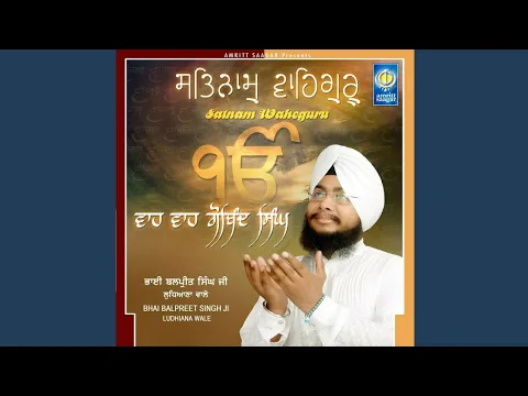 Download MP3 Satnam Waheguru - Bhai Balpreet Singh Ji Ludhiana Wale | Amrit | Shabad Gurbani