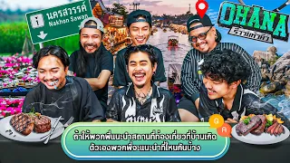 Q&A รีววยหัวคิว EP.36 : เนื้อ จากถูกไปแพง