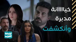 مسلسل ليل   صدمة نجم بعد كشف حقيقة جنى ونورس   مسلسل ليل الحلقة      دندنها