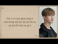 DK X SEUNGKWAN (SEVENTEEN) 'BLUE' Easy Lyrics