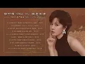 郁可唯 Yisa Yu 精選串燒TOP10 熱門歌曲 Official Video | 去有風的地方 | 時光正好 | 未至 | 小小天涯 | 兩個人 | 如何去愛 | 霓光 | 知難而退
