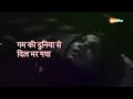 Ae Mere Dil Kahin Aur Chal - Lyrical | Nimmi | Lata Mangeshkar | Daag