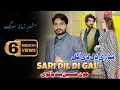 Download Lagu Sari Dil Di Gal Hy | Aoun Hussain Bandialvi | Official video Song