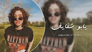 عرباوي استكنان   يابو شفايف حمر حبك صطيل وخمر   تعديل مميز دندنها
