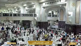                      بث مباشر   قناة القرآن الكريم                دندنها