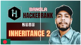java inheritance 2 hackerrank solution bangla problem solving the cracker