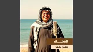 يا بنت السلطان 