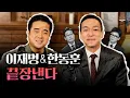 Download Lagu 김민수 위원의 반국가세력 박살낼 무기