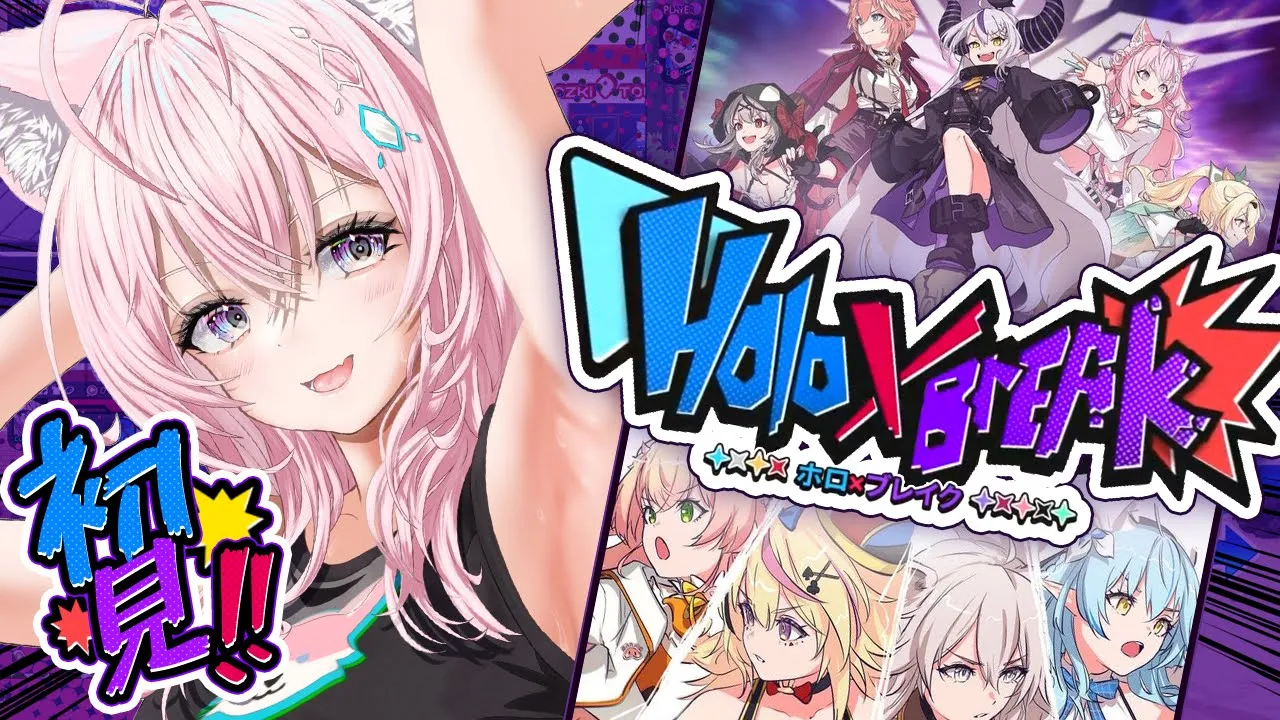 【Holo×Break】holoXも登場！？今日サービス開始のホロブレイクやってみる！！！！！✖✨【博衣こより/ホロライブ】
