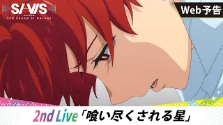 YouTube影片, 內容是SI-VIS：英雄之聲 的 第 2 話預告