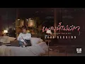 Download Lagu เพลงนี้ไม่มีเขา (Midnight Version) - BEAN NAPASON [LIVE SESSION]