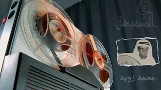 محمد زويد خيه لوصي المار مالي عتب وياك السميعة 