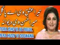 Download Lagu Noor Jahan song Tera Ishq vi ae pagal Mera Husn vi Deewana