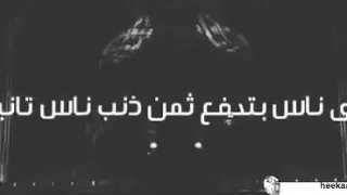 اغنيه العيب في مين يا زمن دندنها