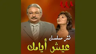 تتر مسلسل عيش ايامك 