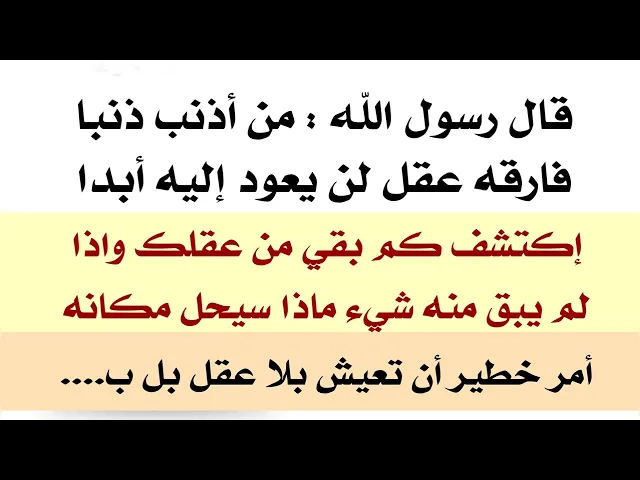 ⁣ربما تعيش بلا عقل وانت لا تدري تأكد من وجود عقلك في رأسك