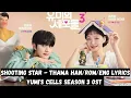 Shooting Star - THAMA | Yumi's Cells Season 3 OST | Kim Go Eun & Kim Jae Won | Han/Rom/Eng Lyrics