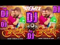 #Khesari Lal new song kishmish DJ song remix kishmish Khesari Lal Yadav ka DJ remix song Khesari Lal