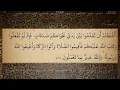 Download Lagu 58 Sura Al Mujadila Ali Jaber