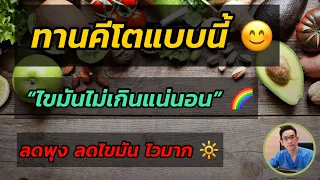  ในการทำดิเอ็ตคิดว่าจิก ควรควบคุมคาร์โบไฮเดรตให้อยู่ที่เท่าไหร่ต่อวัน 