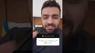 قالك إيه في الفرست لوك 