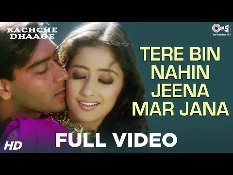 Download MP3 Tere Bin Nahin Jeena Mar Jana | Manisha Koirala | Ajay Devgn | Lata Mangeshkar | 90's Love Song