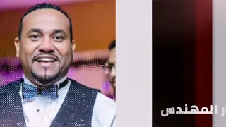 هجرني وزاد اساي يا حبان قساي نزار المهندس قعدة عود غنانا السمح Gunana Al Same7 اغاني سودانية 