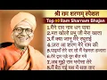 Download Lagu Ram Sharnam Bhajans Top 8 Bhajans | Shri Swami Satyanand Ji Maharaj | Shri Ram Sharnam Bhajans