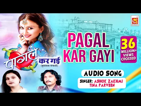 Download MP3 Mast Jawani Teri Mujhko Pagal Kare Re || Ashok Zakhmi Muqabla Tina Praveen || Audio|| Musicraft