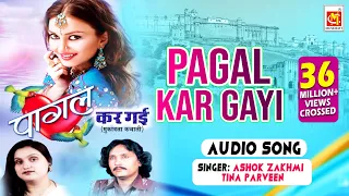 mast jawani teri mujhko pagal kare re ashok zakhmi muqabla tina praveen audio musicraft