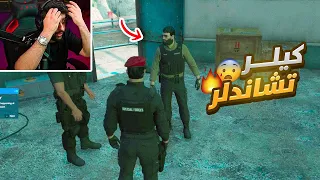 كيلر تشاندلر قرر يداهم مستري تاون شبيب خاين 