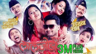 LAAL JODEE - New Nepali Comedy Full Movie 2018 Ft. Buddhi Tamang, Jyoti Kafle, Rajani KC, Aayushma