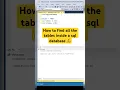 How to find all the tables in an existing database