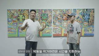 박동일 ㅣ시대의 기억을 연주하는 지휘자