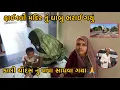 Download Lagu Aaje કાલી ચૌદસ Na Rate Papa Sadhva Gaya | Finally Mandir Nu Dhabu Bharai Gayu| The Family Vlogs