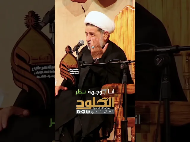 ⁣اصبحت المساجد من الخارج عامرة ومن الداخل خالية من التقوى #الشيخ_جعفر_الابراهيمي