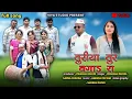 Download Lagu TOORIYA TOOR VAGAD RA | તુરીયા તુર વગાડરા | NEW DHODIYA SONG 2025 | SAPNA CHAVDA | PRAKASH DHODI
