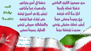 نشيد نهضة متجددة الصف الخامس   منهج الموسيقى الجديد   سريعة و حماسية دندنها