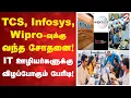 TCS Infosys Wipro-