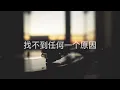 Download Lagu Ryan B (feat Effie) - No Reason | Lyrics