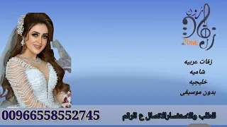ملكش زي بدون موسيقى   تقطيع كيكه والتقاء العروسين دندنها