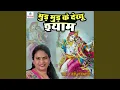 Download Lagu Mud Mud Ke Dekhu Shyam