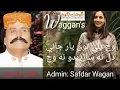Download Lagu wanj bhali ton yar jani dil ta sarendo na wanj ... singer: Jalal Chandio